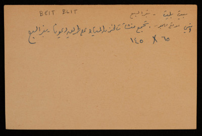 A Paper Clipping Documenting the Hebrew Spelling of Beit Blit, Bir al-Sabi