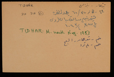 A Paper Clipping Documenting the Hebrew Spelling of Tidhar, Bir al-Sabi