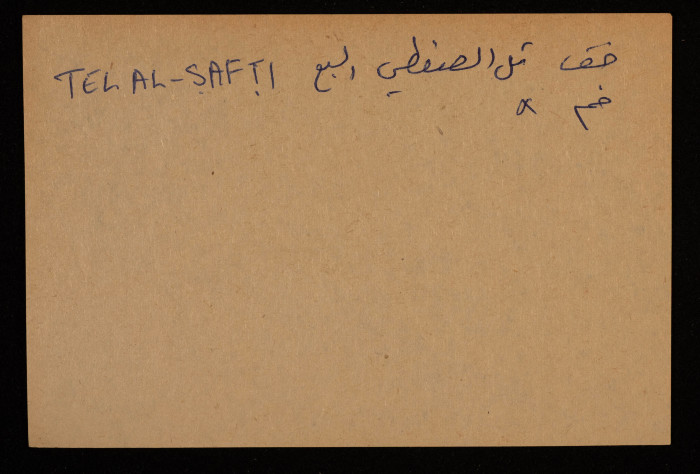 قصاصة توثق الإسم العربي لتل الصفطي في بئر السبع