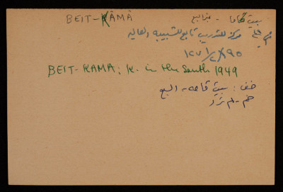 A Paper Clipping Documenting the Hebrew Spelling of Beit Kama, Bir al-Sabi