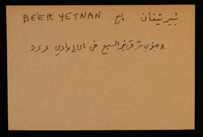 A Paper Clipping Documenting the Arabic and Hebrew Spelling of Beʾr Yetnan, Beʾr as-Sabeʿ