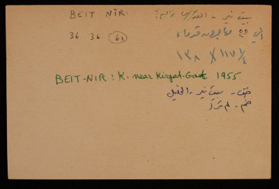 A Paper Clipping Documenting the Hebrew Spelling of Beit Nir, Bir al-Sabi