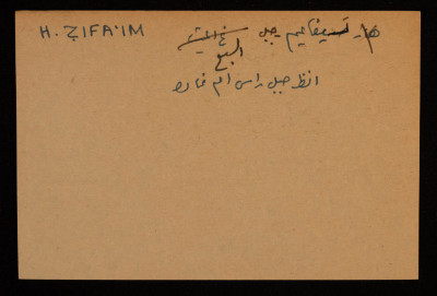 A Paper Clipping Documenting the Hebrew Spelling of Htsifaʿim, Bir al-Sabi