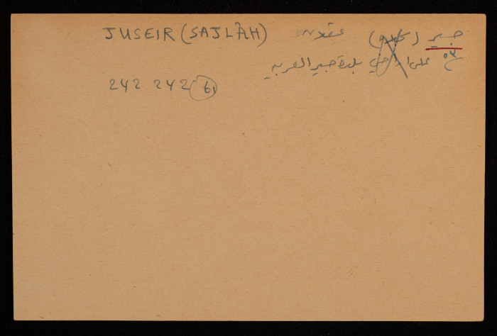A Paper Clipping Documenting the Arabic Spelling of Tel Jarrar, Bir al-Sabi'
