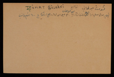 A Paper Clipping Documenting the Arabic and Hebrew Spelling of Tsumat Julhany, Bir al-Sabi