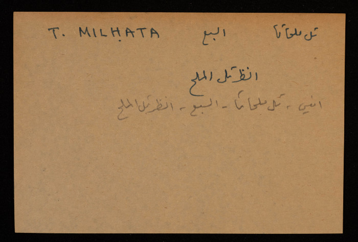 قصاصة توثق الإسم العربي والعبري لتل الملح في بئر السبع