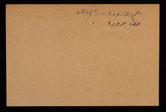 A Paper Clipping Documenting the Arabic and Hebrew Spelling of Beʾr Menuha, East of an-Naqab