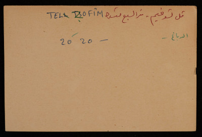 A Paper Clipping Documenting the Hebrew Spelling of Tel Tzofim, Bir al-Sabi