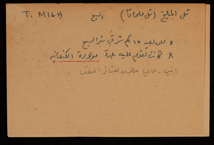 A Paper Clipping Documenting the Arabic and Hebrew Spelling of Tal Mileh,in Bir al-Sabi'