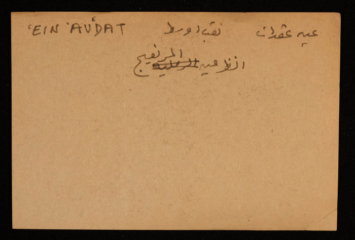 قصاصة توثق الإسم العربي والعبري لعين عفدات في النقب الأوسط