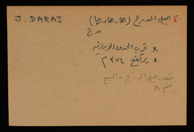 قصاصة توثق الإسم العبري والعربي لجبل الدرج قرب الحدود الأردنية