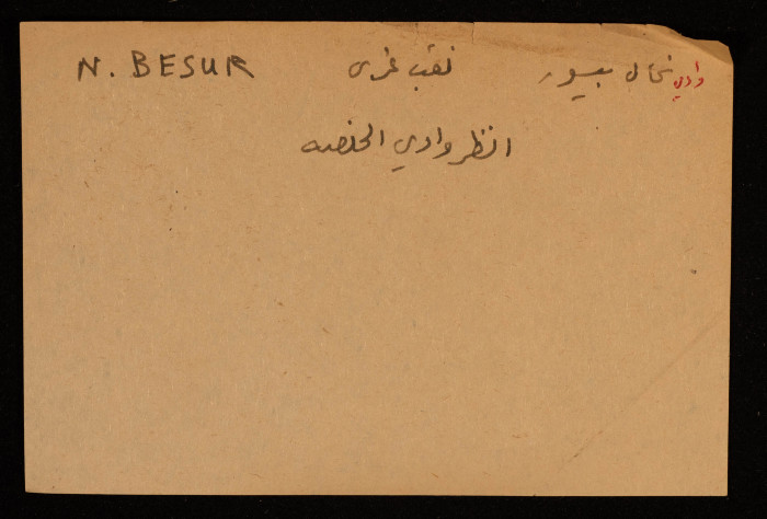 قصاصة توثق الإسم العربي والعبري لوادي نحال بيسور في النقب الغربي