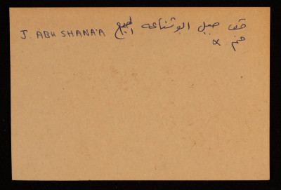 A Paper Clipping Documenting the Arabic Spelling of Jabal abu Shanaʿa, Bir al-Sabi'