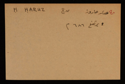 قصاصة توثق الإسم العبري لجبل هار هاروز في النقب الجنوبي