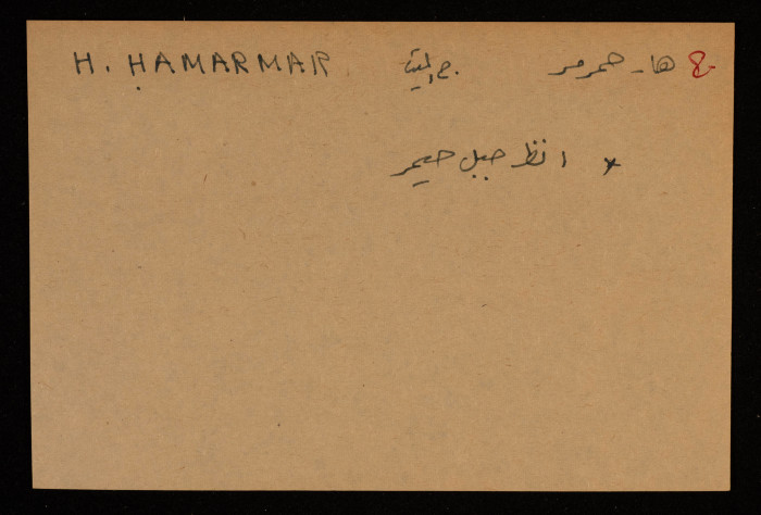 قصاصة توثق الإسم العربي والعبري لجبل حيمر جنوب البحر الميت