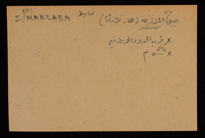 قصاصة توثق الإسم العربي لجبل راس المرزبة في النقب الأوسط