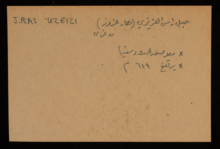 قصاصة توثق الإسم العربي لجبل راس العزيزي في النقب الغربي  