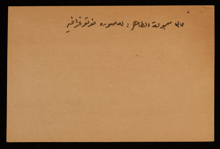 نوح ابراهيم، شاعر ثورة 1936