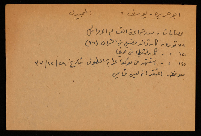 A Paper Clipping Entitled 