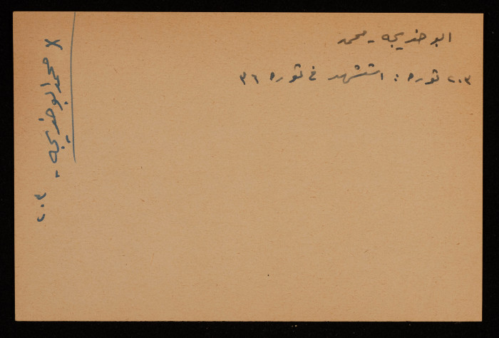 A Paper Clipping Entitled 