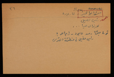 A Paper Clipping Entitled "Mahmud abu al-Khair ", a Faction Leader During the Palestine Great Rebellion 1936-39 in Jeruslem