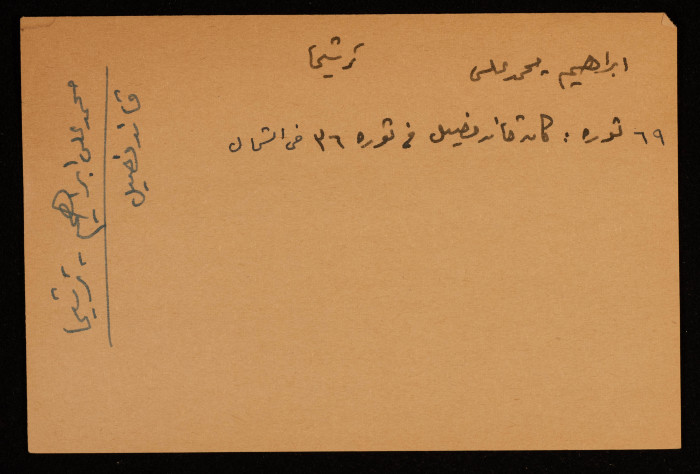 محمد علي ابراهيم، قائد فصيل في الشمال في ثورة 1936