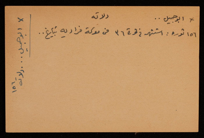 A Paper Clipping Entitled 