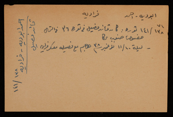 أحمد أبو ديّة، قائد فصيل جنوب عكا في ثورة 1936