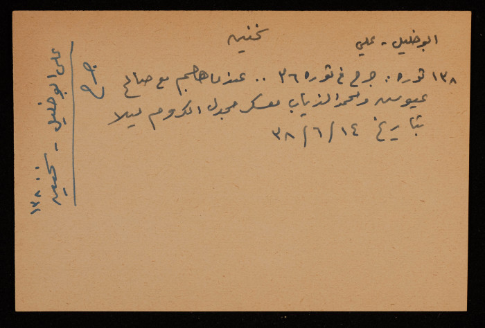 A Paper Clipping Entitled 