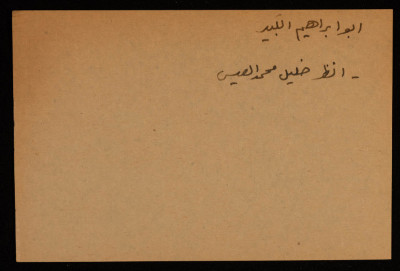 أبو ابراهيم الكبير