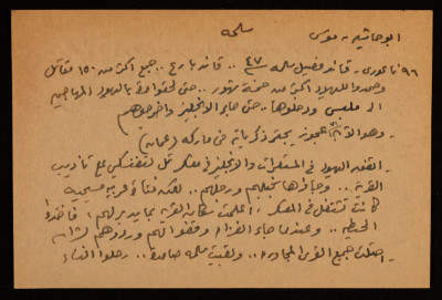 A Paper Clipping Entitled "Musa abu Hashieh"  