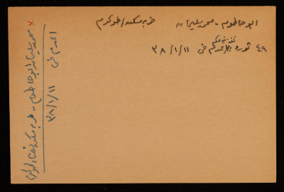 A Paper Clipping Entitled "Muhammad Sliman abu Hatum"