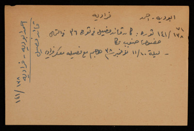 A Paper Clipping Entitled "Ahmad abu Dayeh", the Faction Leader of South of Acre During the Palestine Great Rebellion 1936-39