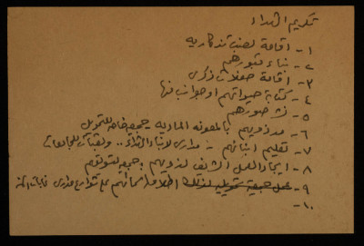 A Paper Clipping Demonstrating the Methodology of Honoring al-Shuhada