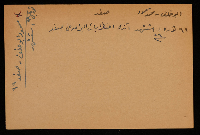 A Paper Clipping Entitled 
