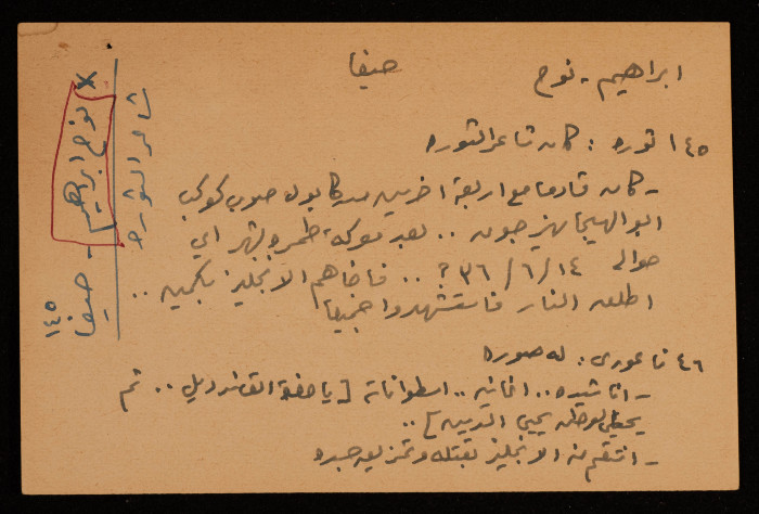نوح ابراهيم، شاعر ثورة 1936