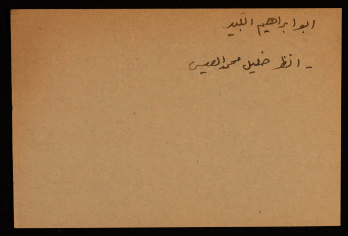 أبو ابراهيم الكبير