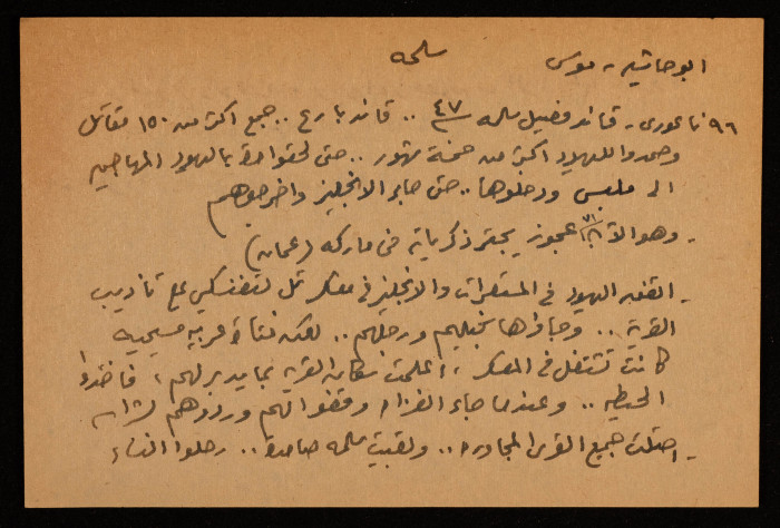 A Paper Clipping Entitled 