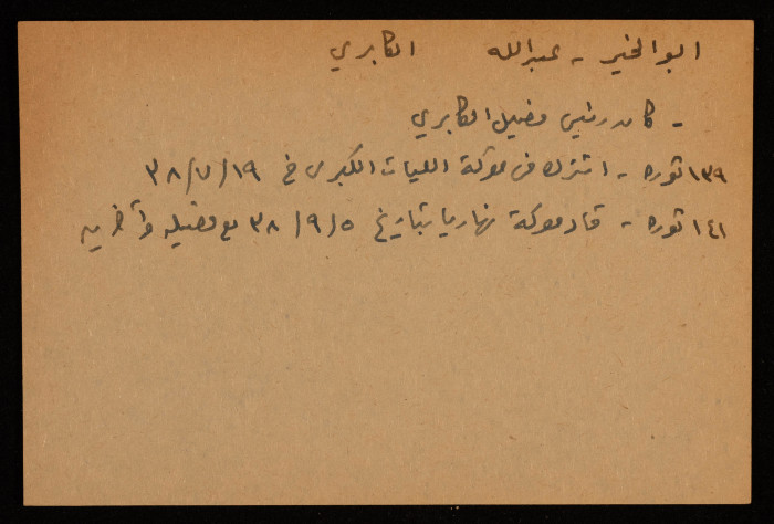A Paper Clipping Entitled 