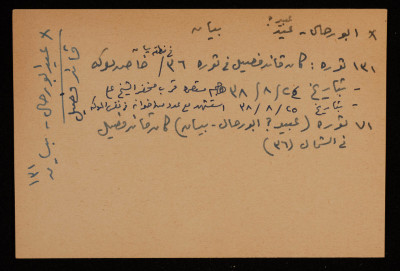 A Paper Clipping Entitled "Eid abu Raha" a Faction Leader of the North of Palestine During the Palestine Great Rebellion 1936-29