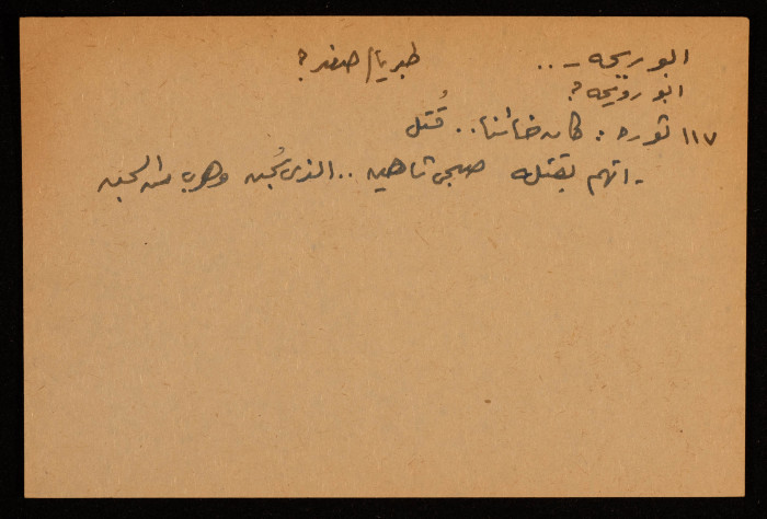 A Paper Clipping Entitled 