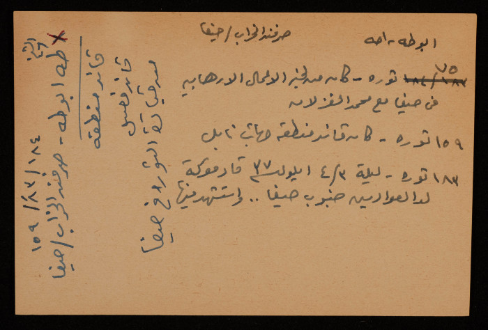 Taha abu Taha, a Platoon Leader in Haifa during the Palestine Great Rebellion 1936