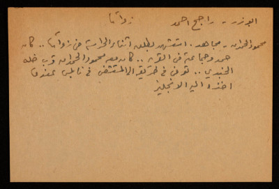 A Paper Clipping Entitled "Rajeh Ahmad abu Zir" he was a Militinat Activist During the Palestine Great Rebellion 1936-39 from Zawata