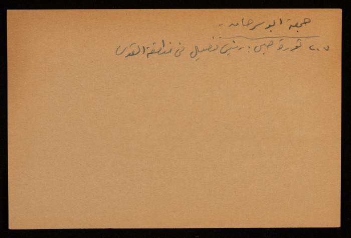 جمعة أبو سرحان، قائد فصيل في منطقة القدس في ثورة 1936