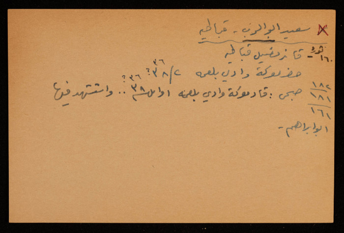سعيد أبو الرب، قائد فصيل قباطية، ثورة 1936