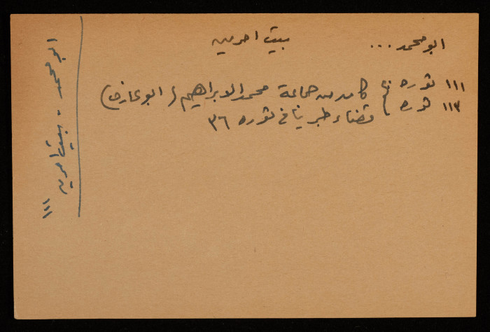 أبو محمد، أحد مجاهدي ثورة 1936 من بيت أمرين