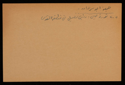 جمعة أبو سرحان، قائد فصيل في منطقة القدس في ثورة 1936