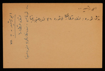 A Paper Clipping Entitled "abu Rashid", One of the Militant Activists of the Palestine Great Rebellion 1936-39