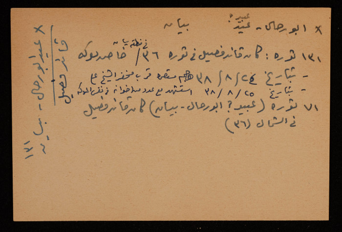 عيد أبو رحال، قائد فصيل في شمال فلسطين، ثورة 1936