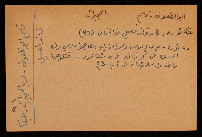 قاسم أبو ظعوف، قائد فصيل في شمال فلسطين في ثورة 1936